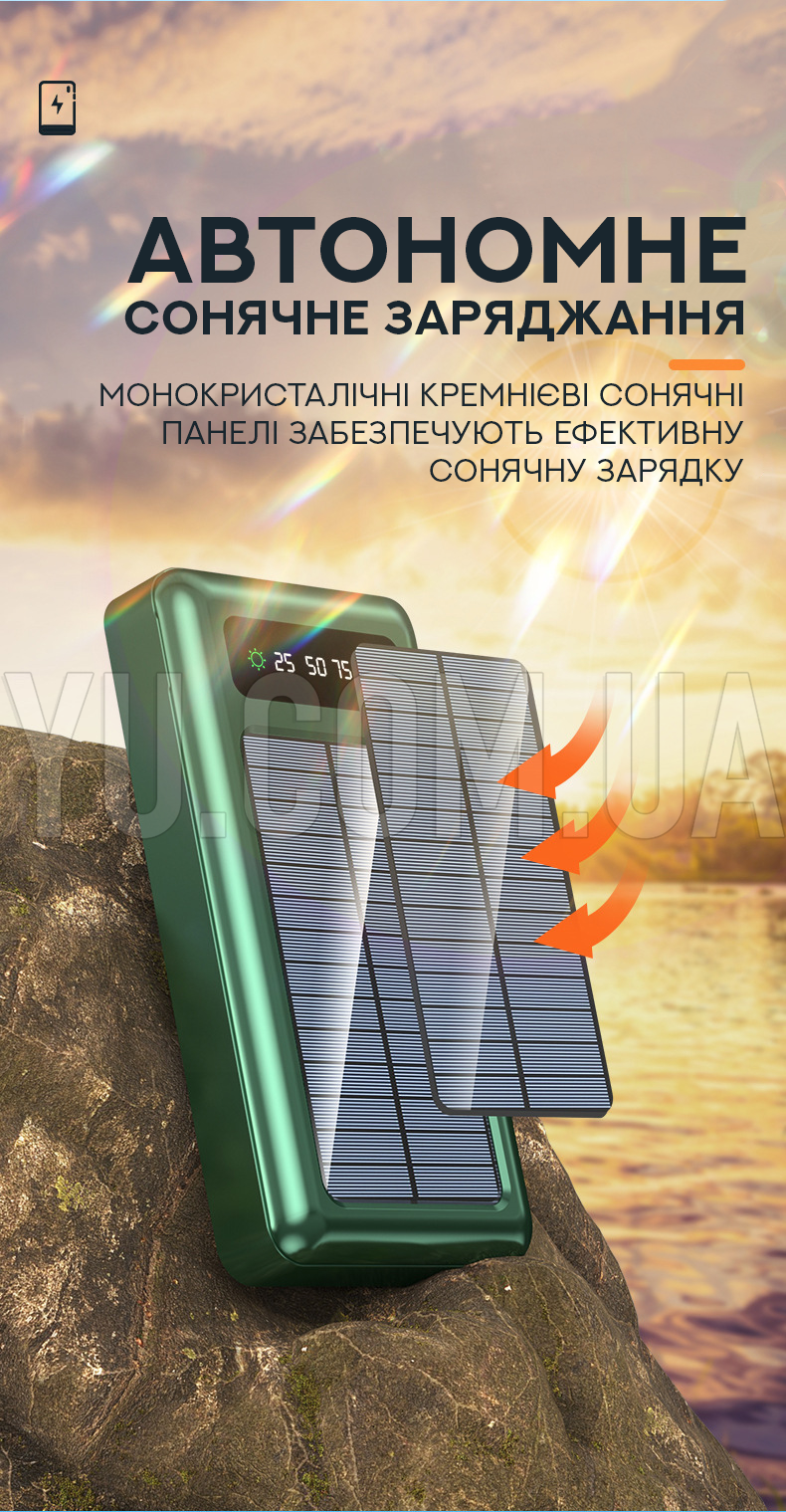 Потужний Powerbank UKC SOLAR Z 102B на сонячній батареї 20000mAh Потужний Powerbank UKC SOLAR Z 102B на сонячній батареї 20000mAh